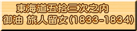 C܏EOV@  l(1833-1834)