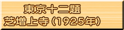 \ ő㎛i1925Nj